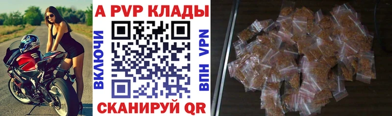 купить наркотики сайты  ссылка на мегу вход  Alpha-PVP СК КРИС  Любань 