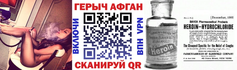 Героин афганец  kraken как зайти  Любань 