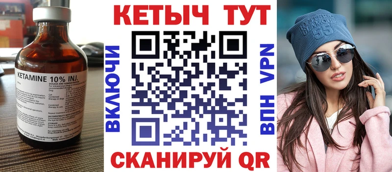 Кетамин ketamine  цена   Любань 