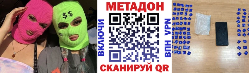 Метадон VHQ  сколько стоит  кракен сайт  Любань 