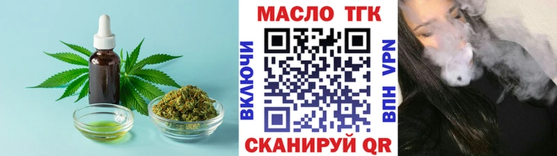 ТГК концентрат  закладки  darknet официальный сайт  Любань 